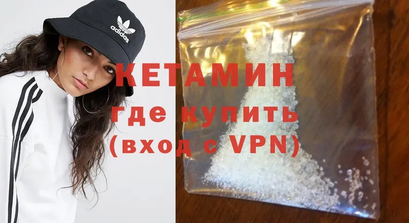 КЕТАМИН ketamine  Анадырь 